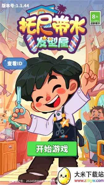 �����ˮ������