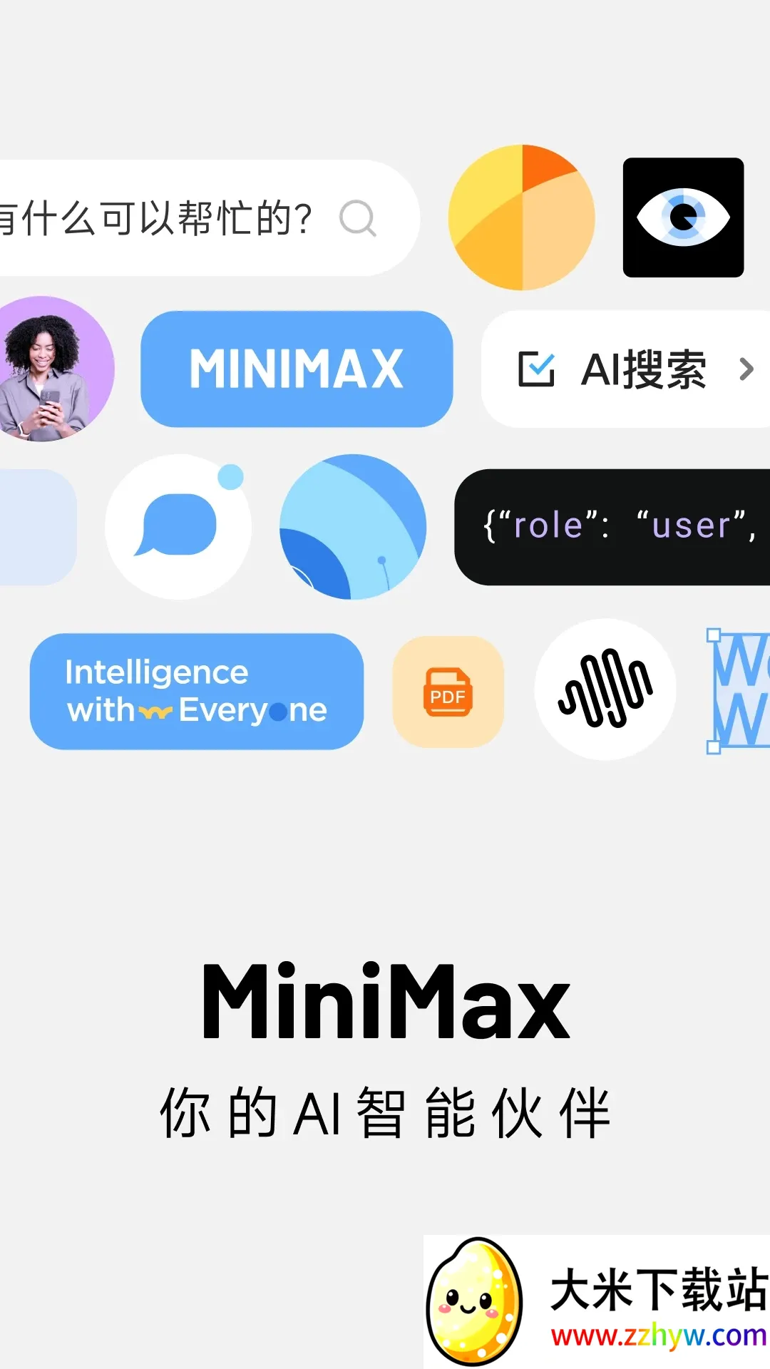 MiniMaxv4.3.3 �ֻ����ͼ