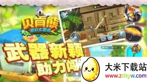 倒霉熊第二部2026官方正版 倒霉熊第二部2026官方正版