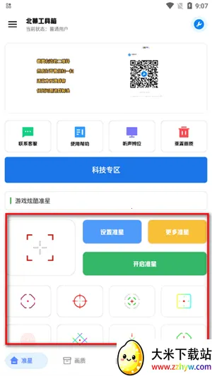 xthzpro�������2026�ٷ�����