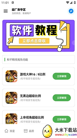 xthzpro�������2026�ٷ�����v1.91.00 �ٷ������ͼ