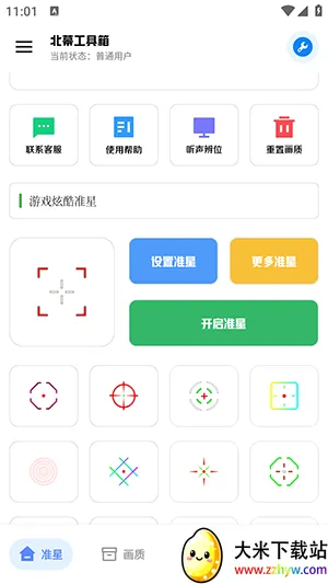 xthzpro�������2026�ٷ�����v1.91.00 �ٷ������ͼ