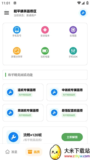 xthzpro�������2026�ٷ�����v1.91.00 �ٷ������ͼ