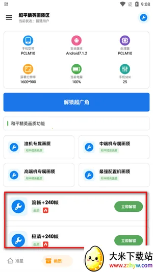 xthzpro��Ļ������