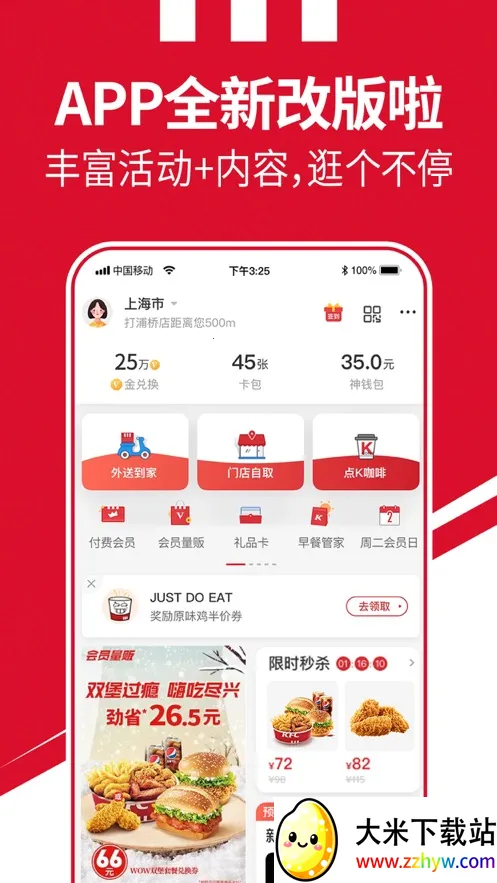 ��ʤ���ֶ�2026���°汾v6.8.0 �ֻ����ͼ