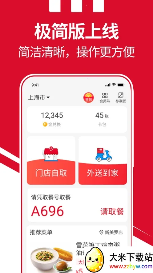 ��ʤ���ֶ�2026���°汾v6.8.0 �ֻ����ͼ