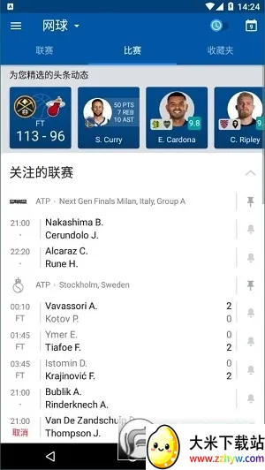 Sofascore2026���°汾v5.99.7 ��׿���ͼ
