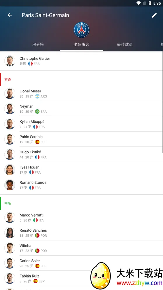 Sofascore2026���°汾v5.99.7 ��׿���ͼ