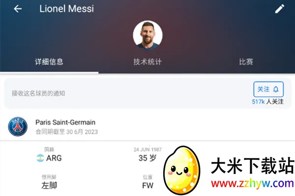 Sofascore2026���°汾