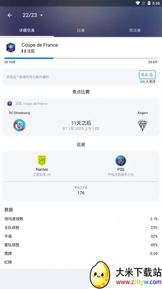 Sofascore2026���°汾v5.99.7 ��׿���ͼ