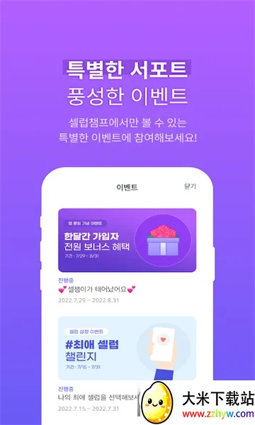 celebchampv1.0.362 �ֻ����ͼ