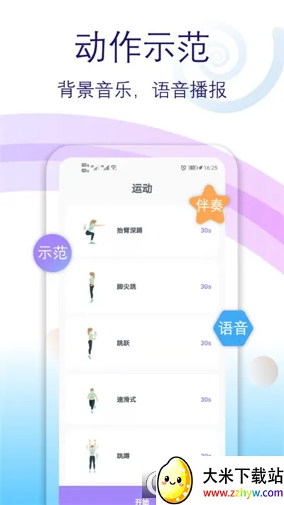 ���������˶�2026���°汾v2.12 �ٷ������ͼ