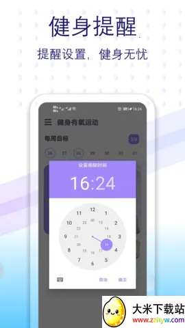 ���������˶�2026���°汾v2.12 �ٷ������ͼ