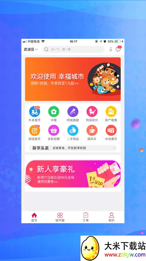 ����У԰2026�ٷ����°汾v5.2.5 ��׿���ͼ