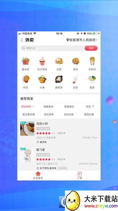 ����У԰2026�ٷ����°汾v5.2.5 ��׿���ͼ