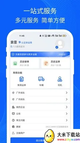 �׿���˾��2026���°汾v5.2.241002 ��Ѱ��ͼ