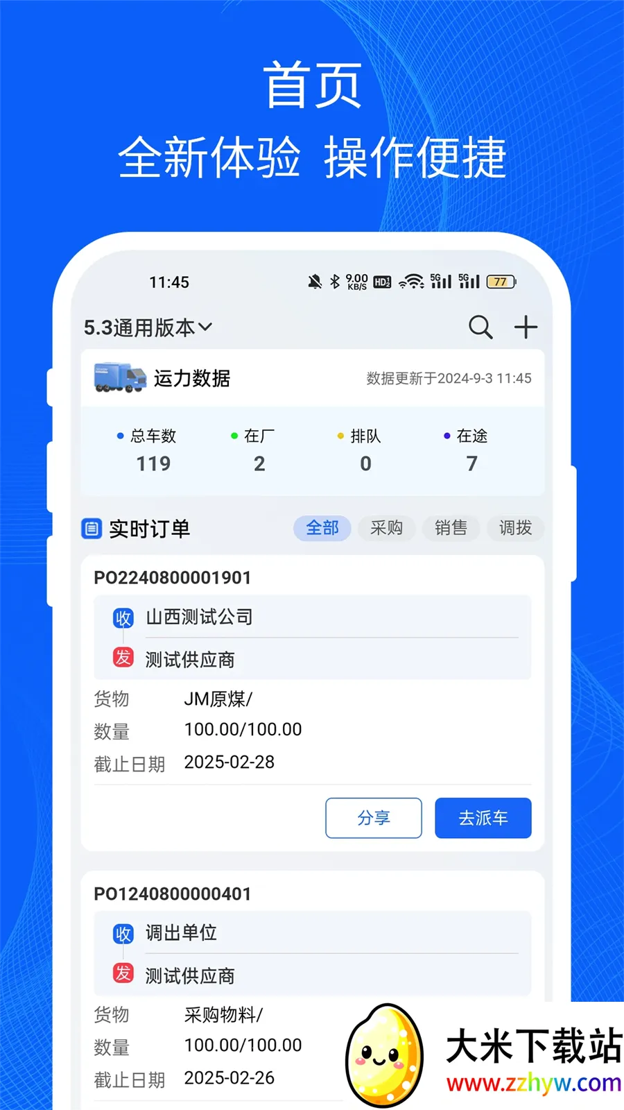 �׿���˾��2026���°汾v5.2.241002 ��Ѱ��ͼ