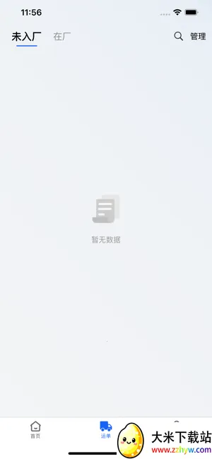 �׿���˾��2026���°汾v5.2.241002 ��Ѱ��ͼ