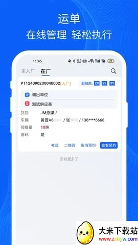 �׿���˾��2026���°汾v5.2.241002 ��Ѱ��ͼ