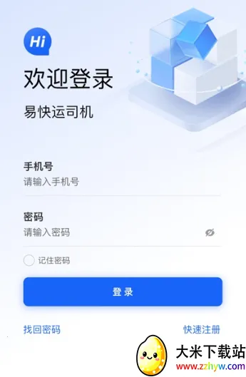 �׿���˾��2026���°汾