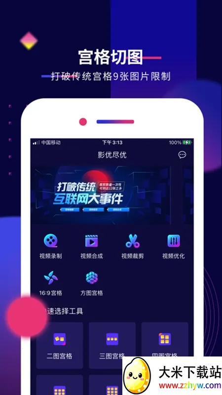 Ӱ�ž���v7.1.4 �ٷ������ͼ