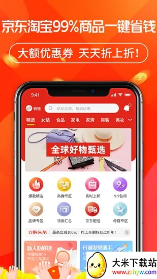 ��������v2.5.4 �ֻ����ͼ