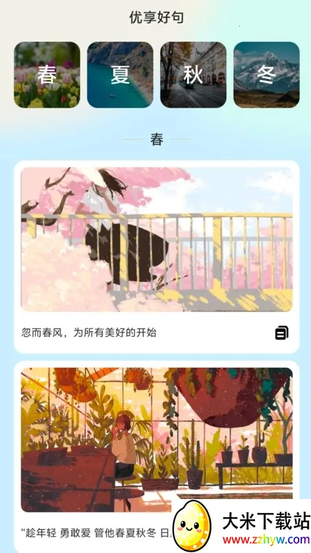 ����������2026�ٷ����°汾v2.0.8 �ٷ������ͼ