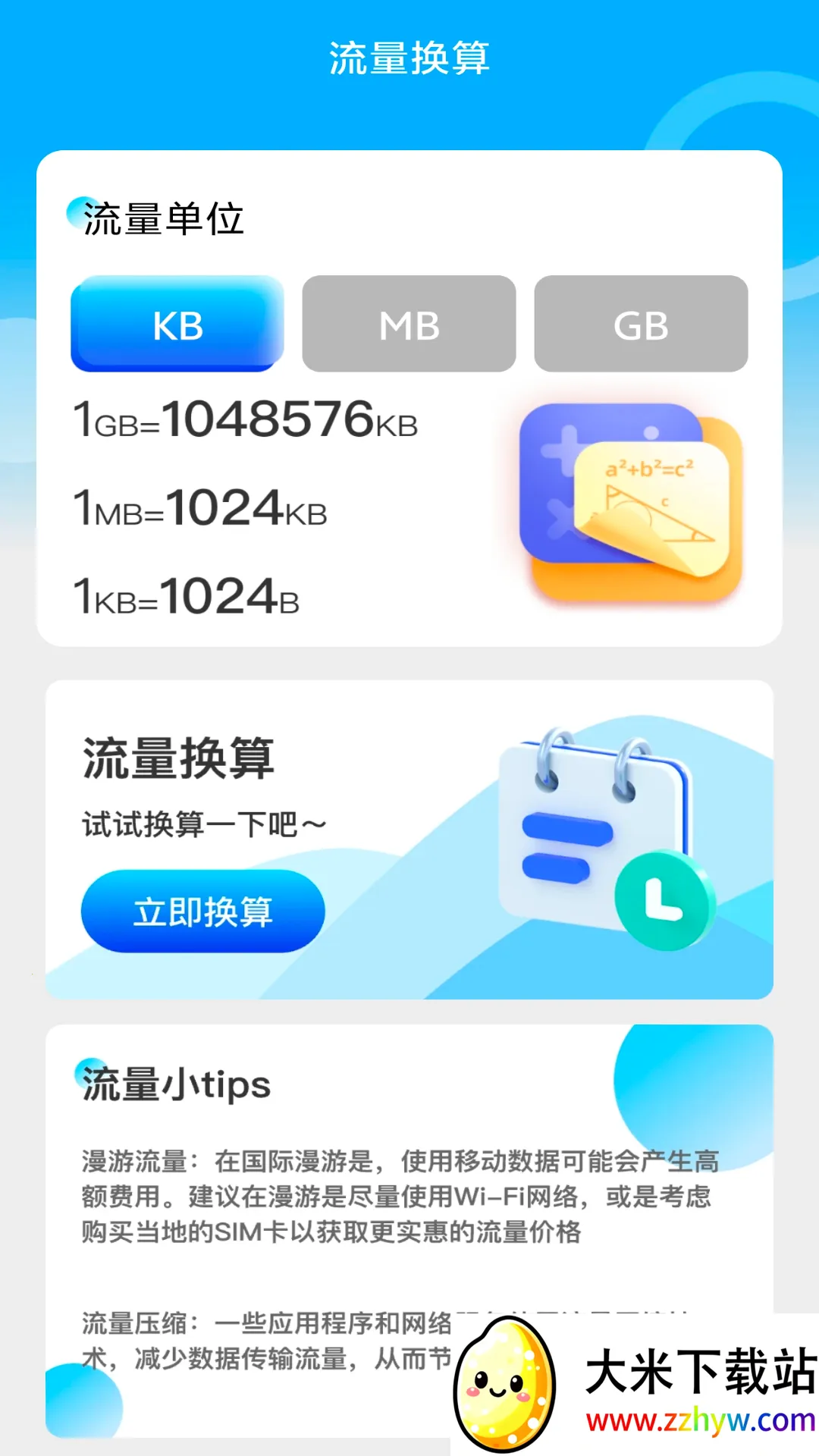 ����������2026�ٷ����°汾v2.0.8 �ٷ������ͼ