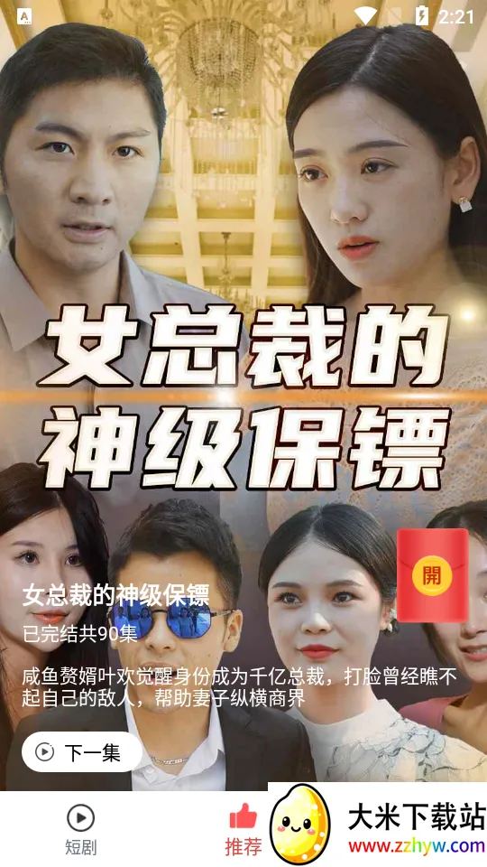 ��ն̾�v4.0.1.6 ��׿���ͼ