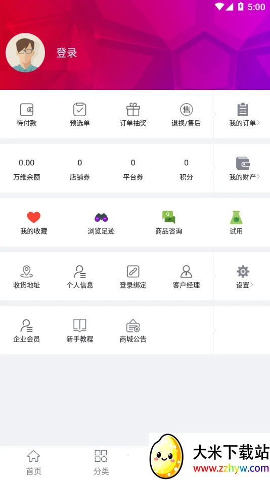 ܰ���ΰ�׿���ֻ���v1.5.1 ��Ѱ��ͼ