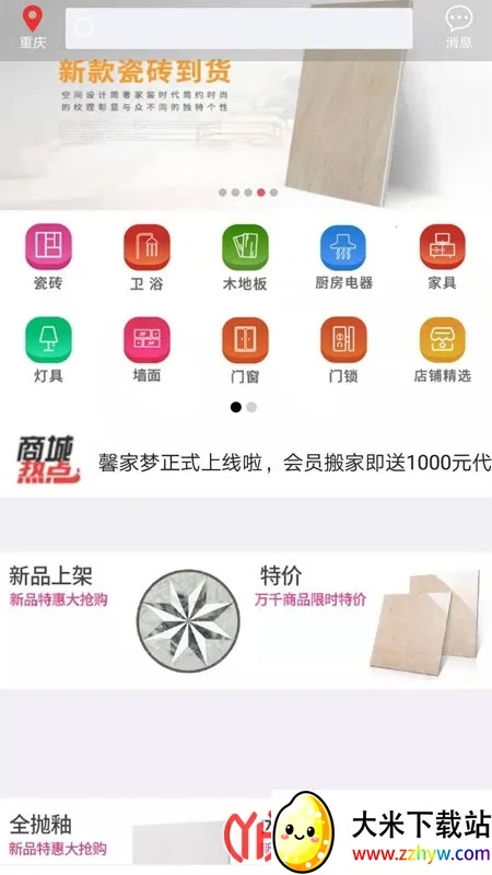 ܰ���ΰ�׿���ֻ���v1.5.1 ��Ѱ��ͼ