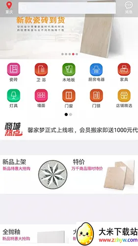 ܰ���ΰ�׿���ֻ���v1.5.1 ��Ѱ��ͼ