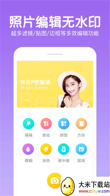 ����Pͼ�༭v8.6 �ֻ����ͼ