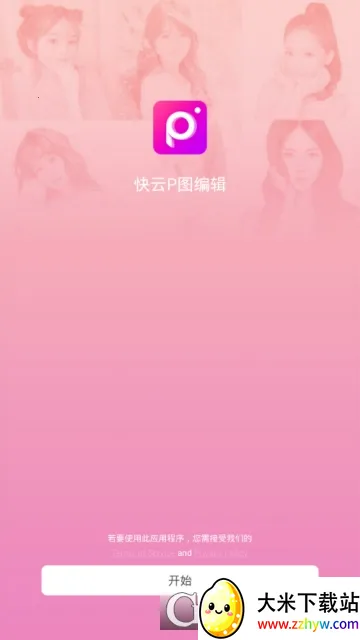 ����Pͼ�༭v8.6 �ֻ����ͼ