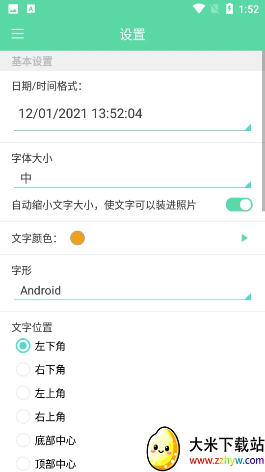 ʱ������v3.60 ��׿���ͼ