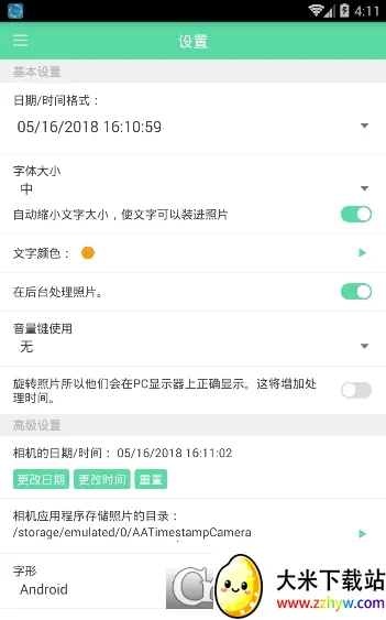 ʱ������v3.60 ��׿���ͼ