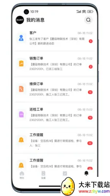 Ģ��IOM2026���ذ�װv4.9.4 �ֻ����ͼ