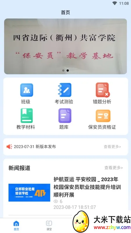 ������ѵv1.0.0 ��׿���ͼ