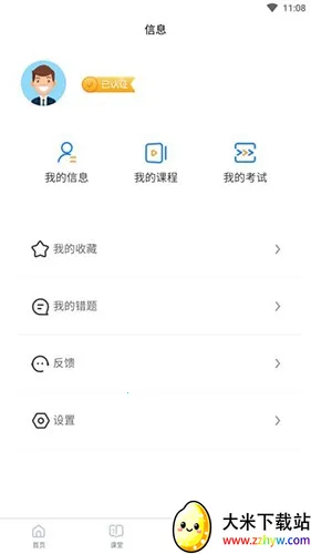 ������ѵv1.0.0 ��׿���ͼ