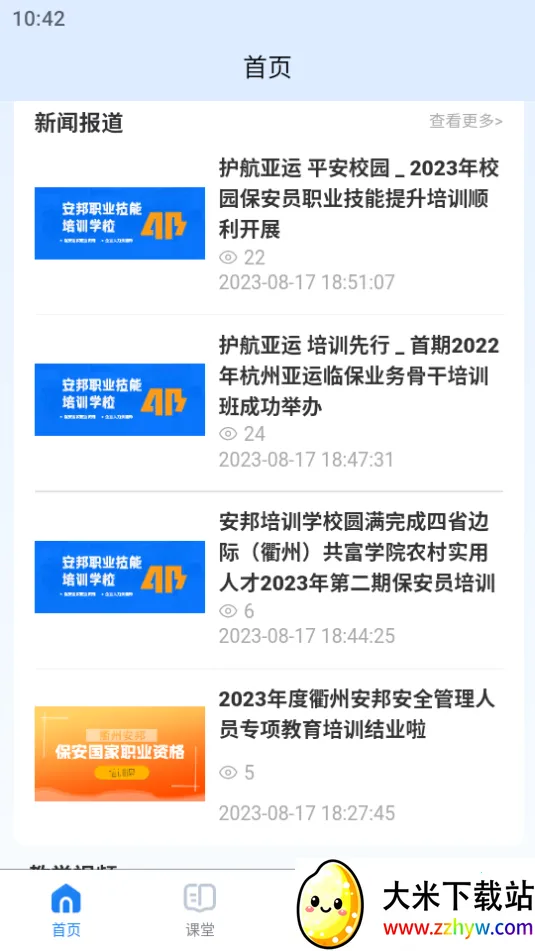 ������ѵv1.0.0 ��׿���ͼ