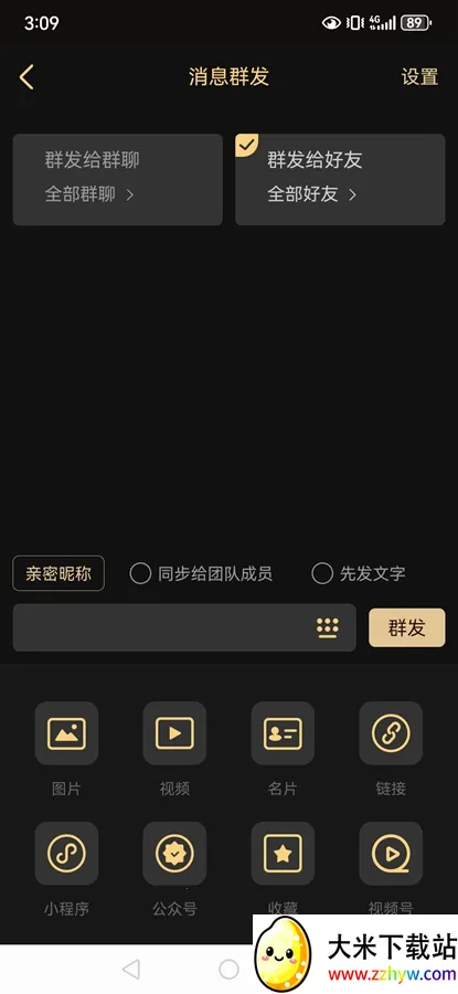 ΢�����������ֻ���v3.3.1 ��Ѱ��ͼ