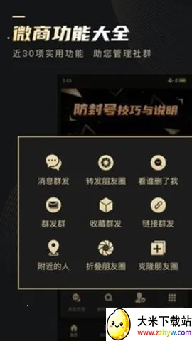 ΢�����������ֻ���v3.3.1 ��Ѱ��ͼ