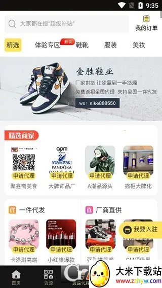 ΢�����������ֻ���