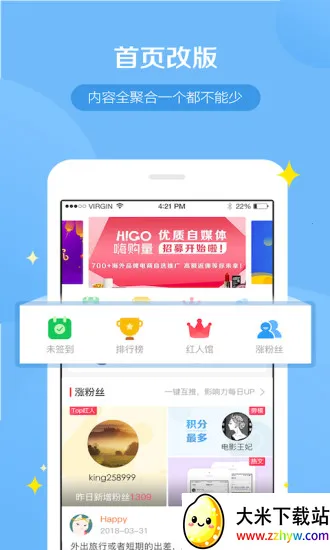 WeiQ��ý�尲׿���ֻ���v6.2.7 �ֻ����ͼ