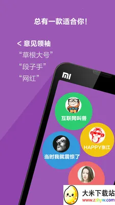 WeiQ��ý�尲׿���ֻ���v6.2.7 �ֻ����ͼ