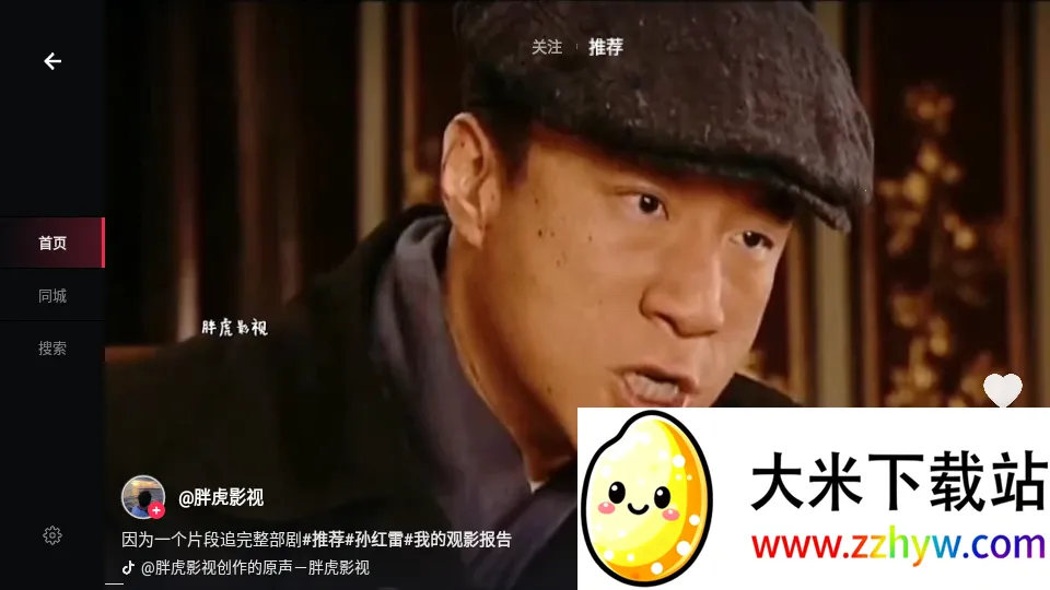 ��ɽ���������ֻ���v2.0.27 ��׿���ͼ