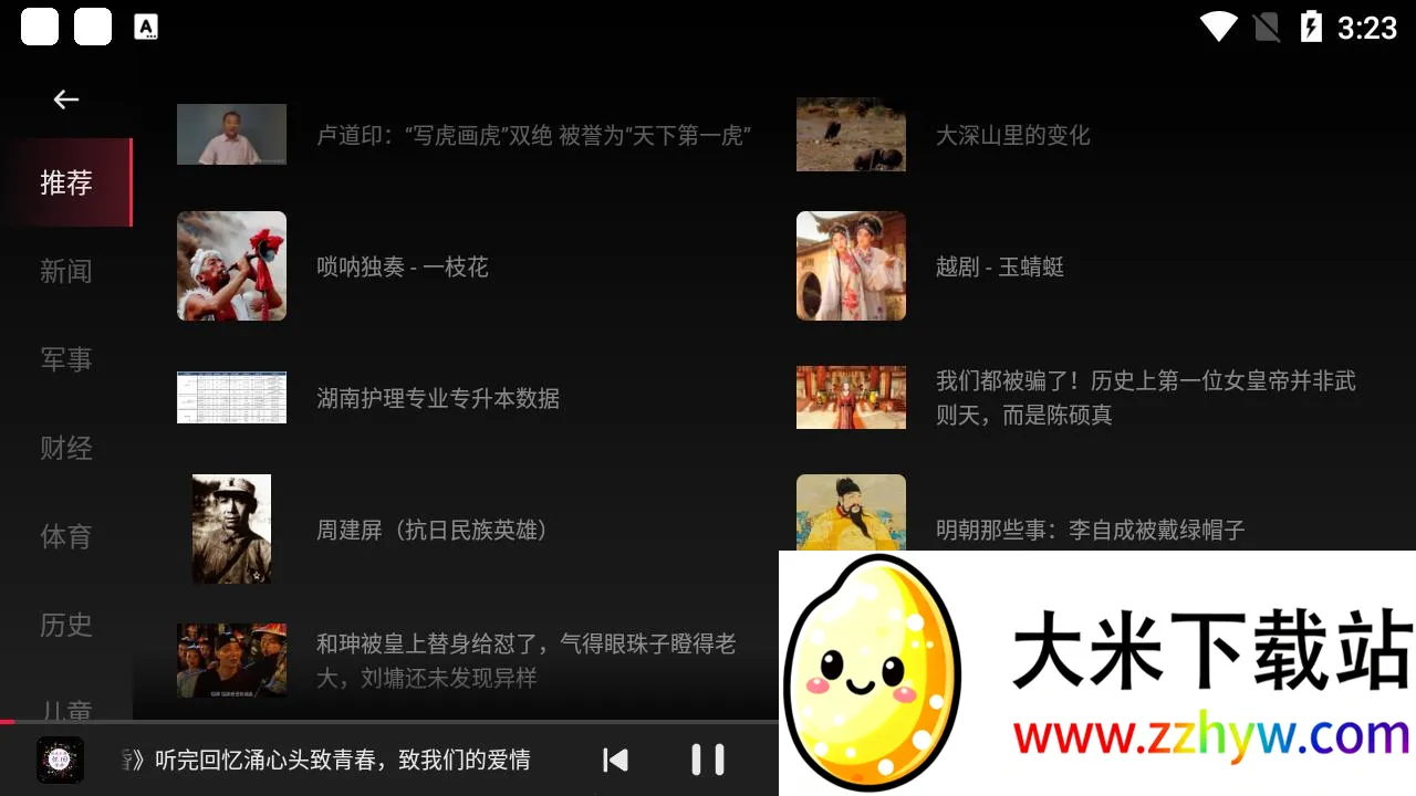 ��ɽ���������ֻ���v2.0.27 ��׿���ͼ