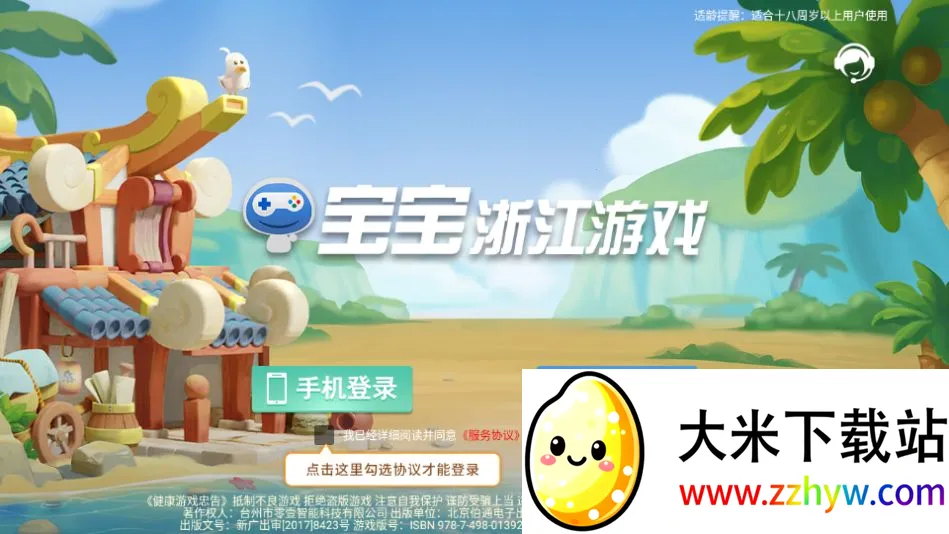 �ٺ��������v2108010111 ��׿���ͼ