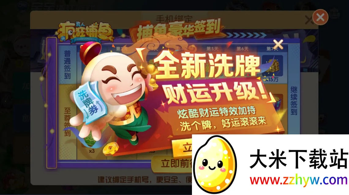 �ٺ��������v2108010111 ��׿���ͼ