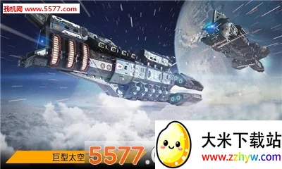 行星指挥官 行星指挥官